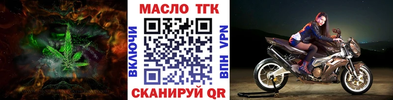 Дистиллят ТГК THC oil  как найти наркотики  Щёкино 